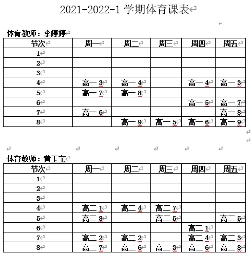 如何选择适合篮球康复训练的器材_0